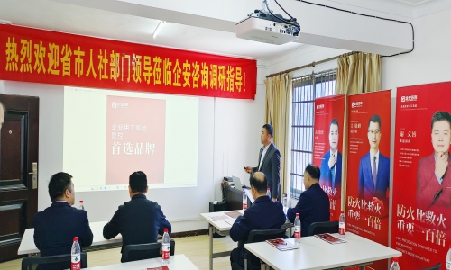 热烈欢迎湖北省市人社部门领导莅临企安华中分公司调研指导！