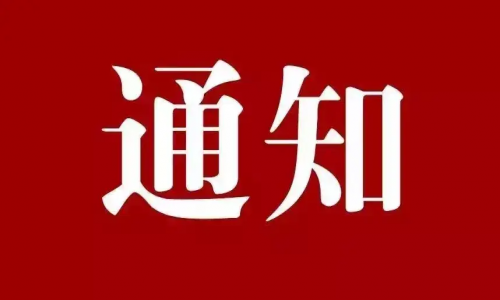 最新！人社发布审理劳动争议23条指引（涉调岗、二倍工资、加班