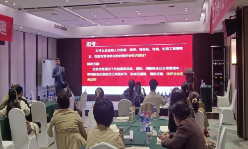 企安新闻 | 构建和谐劳动关系，助推高质量发展——甘晓烽老师