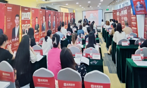 牵手企安·共赢未来 | 老板用人风险管控咨询班（广州站）圆满