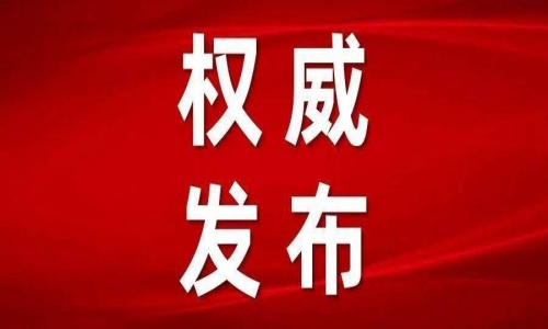 山东省人社印发《超龄人员和实习学生等特定从业人员参加工伤保险