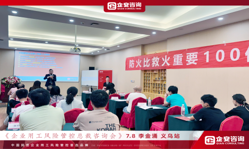 【义乌企业咨询】构建和谐劳动关系，从规范用工开始 —— 一天