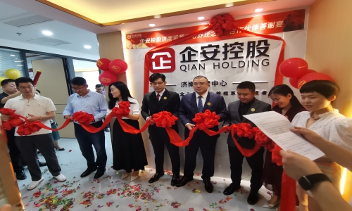 企安控股济南运营中心盛大启幕 |撬动山东“大用工”新蓝海!